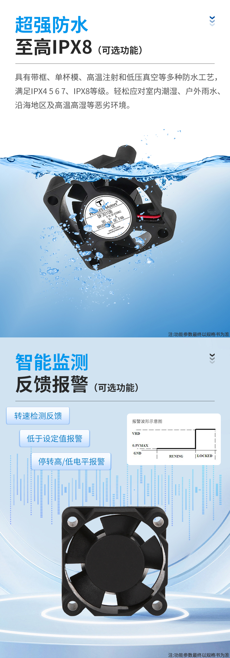 3010直流散热风扇 3010直流散热风扇