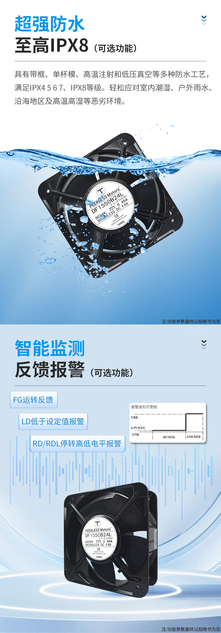 1766029376624678.jpg 15050直流风扇详情页_02.jpg