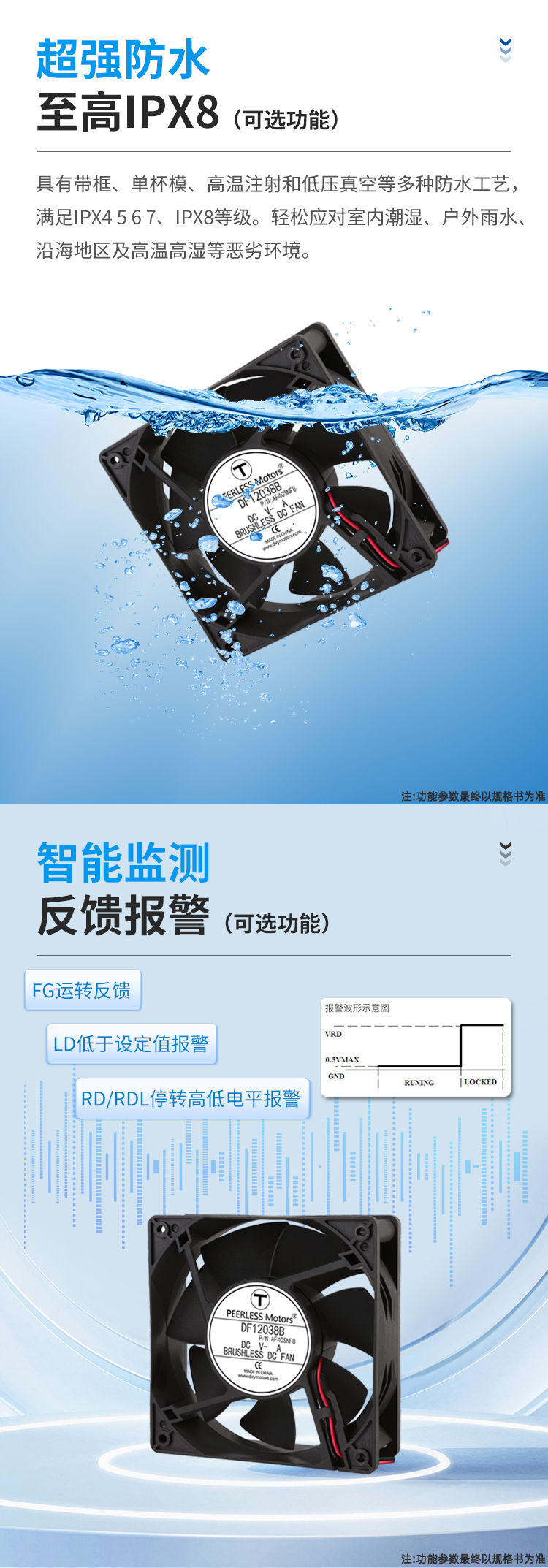 1766039704284062.jpg 12038A直流风扇详情页_02.jpg