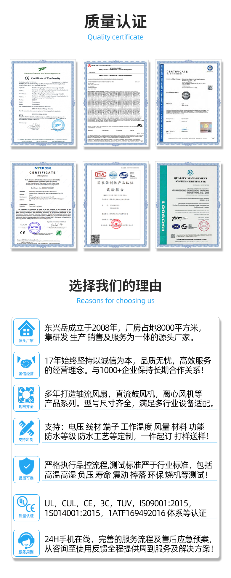 东兴岳厂家介绍 (5).jpg