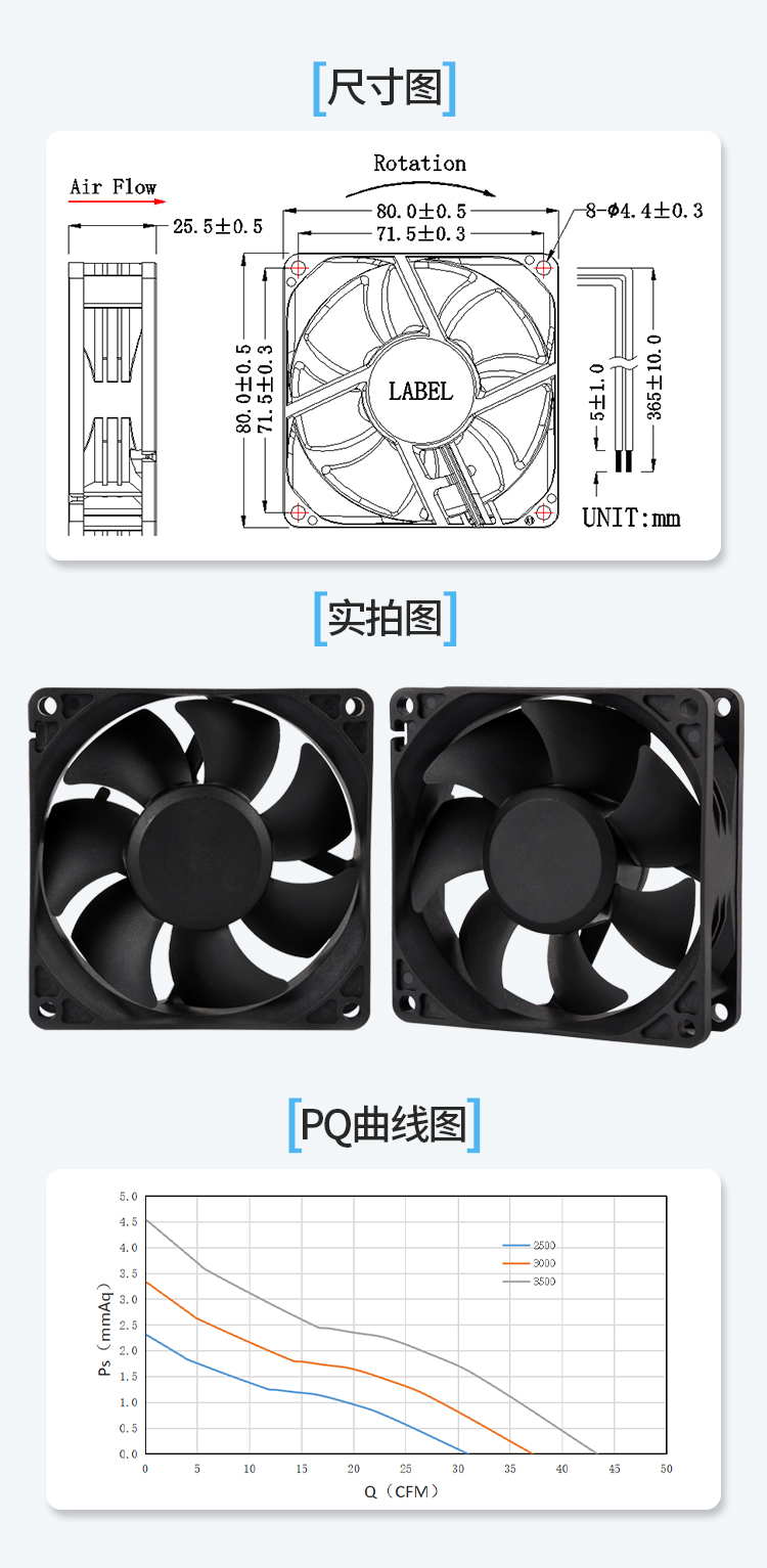 1767083107830139.jpg 8025交流风扇详情页_04.jpg