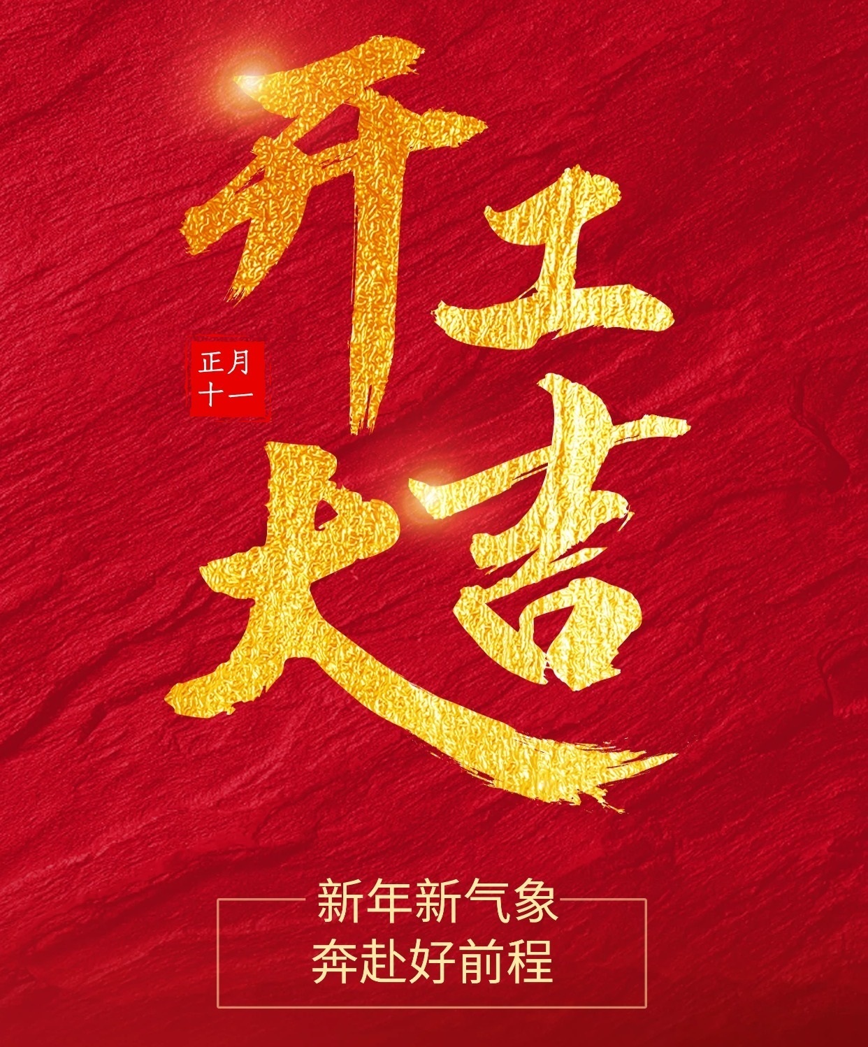 东兴岳散热风扇厂家“开工大吉”