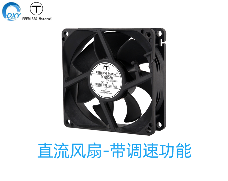 直流风扇带调速功能