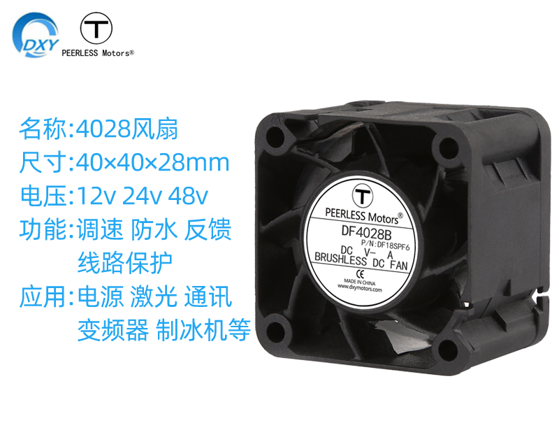 4028散热风扇直流12v