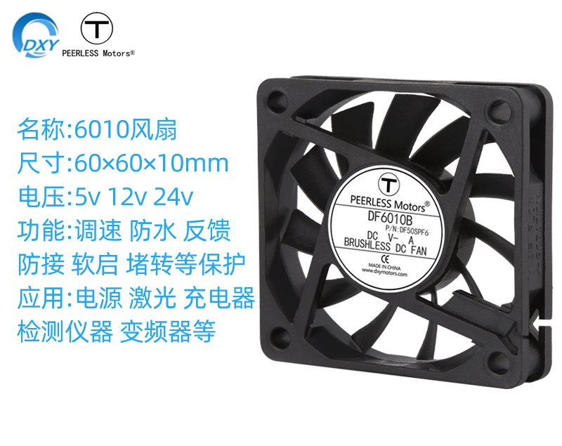 6010散热风扇直流12v