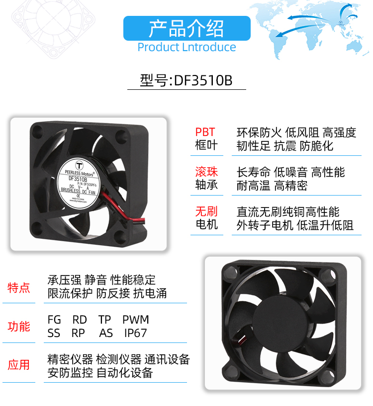 3510散热风扇_02.jpg