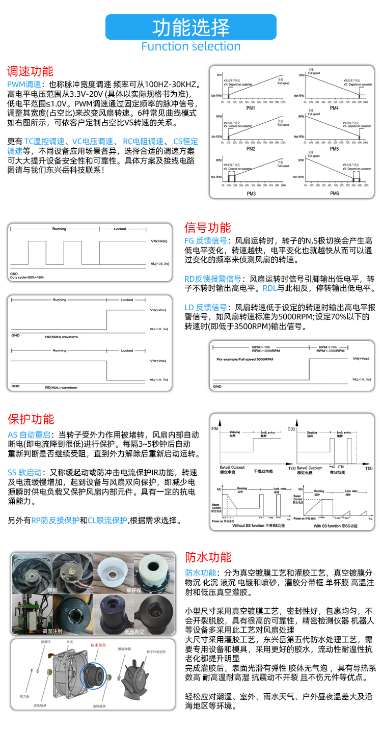 散热风扇功能选择.jpg