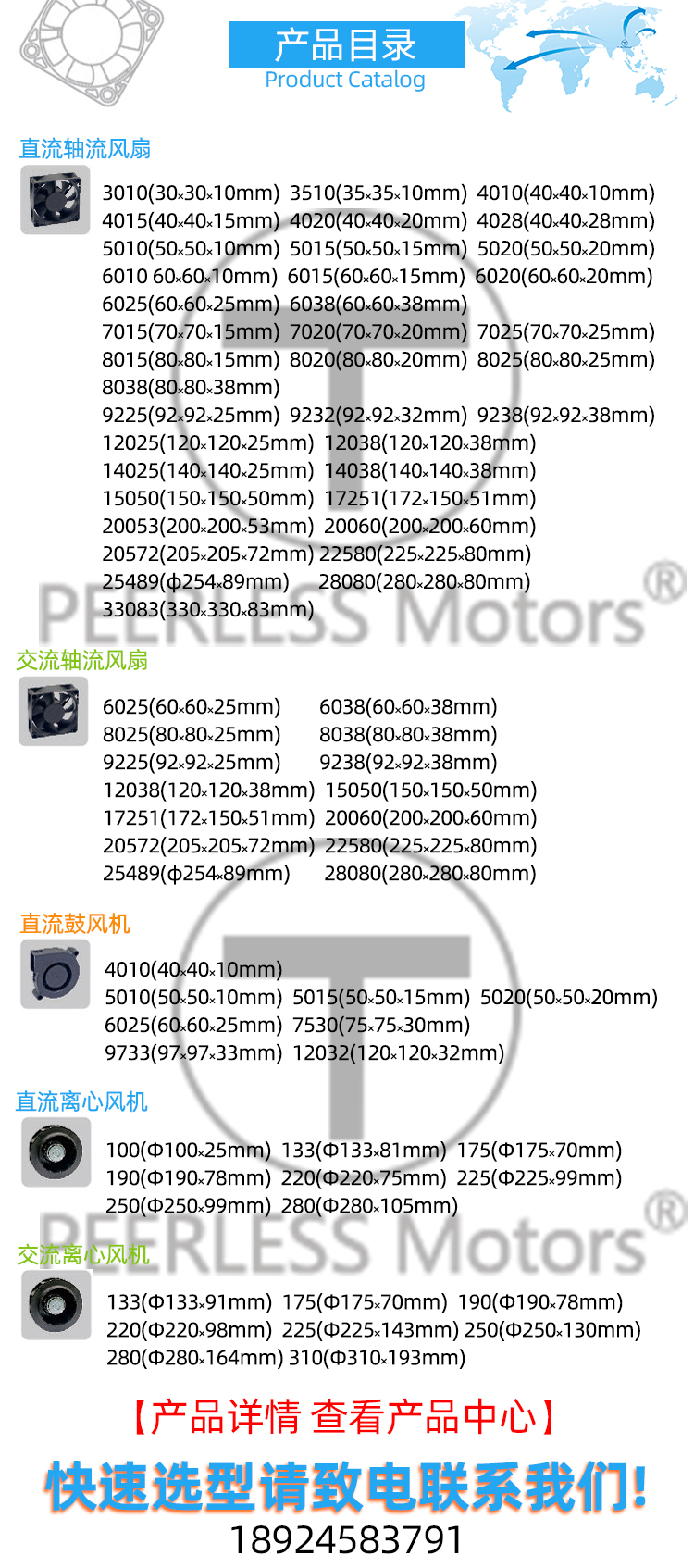 产品目录.jpg