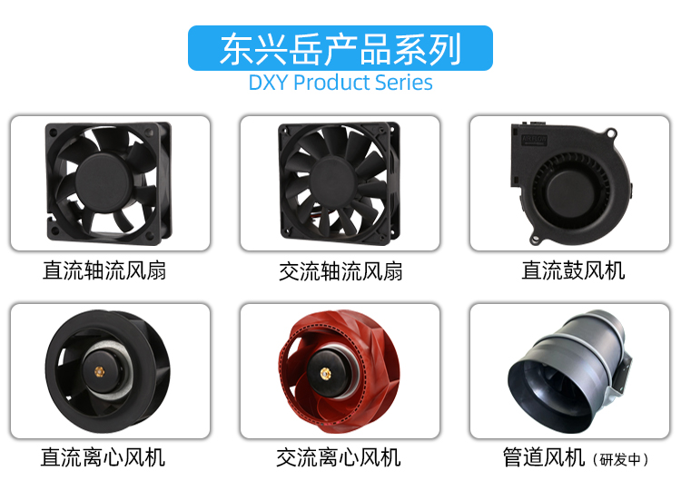 东兴岳产品系列.jpg