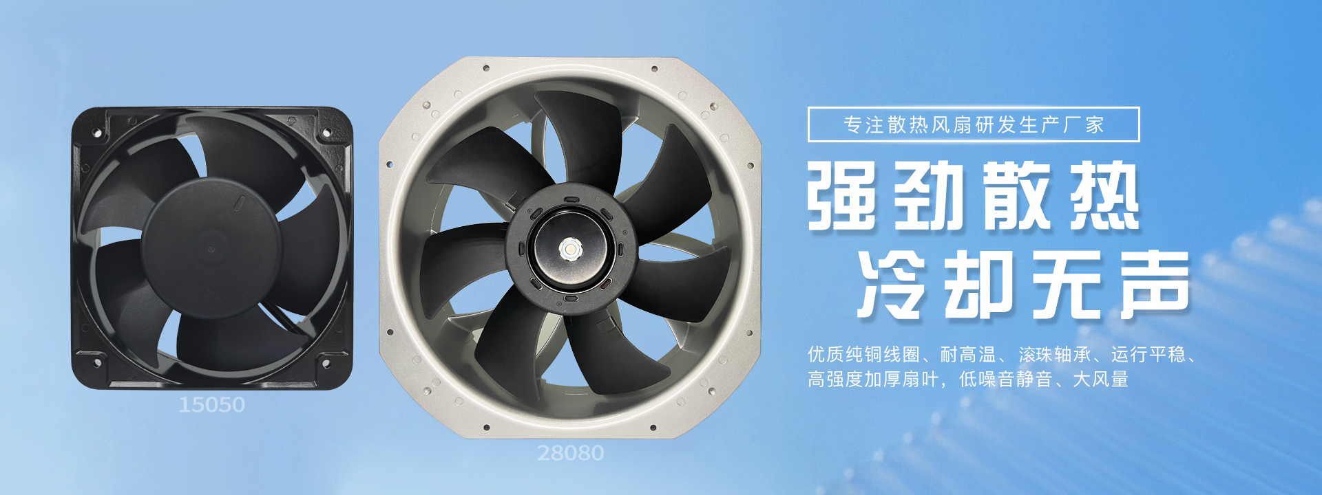 15050散热风扇