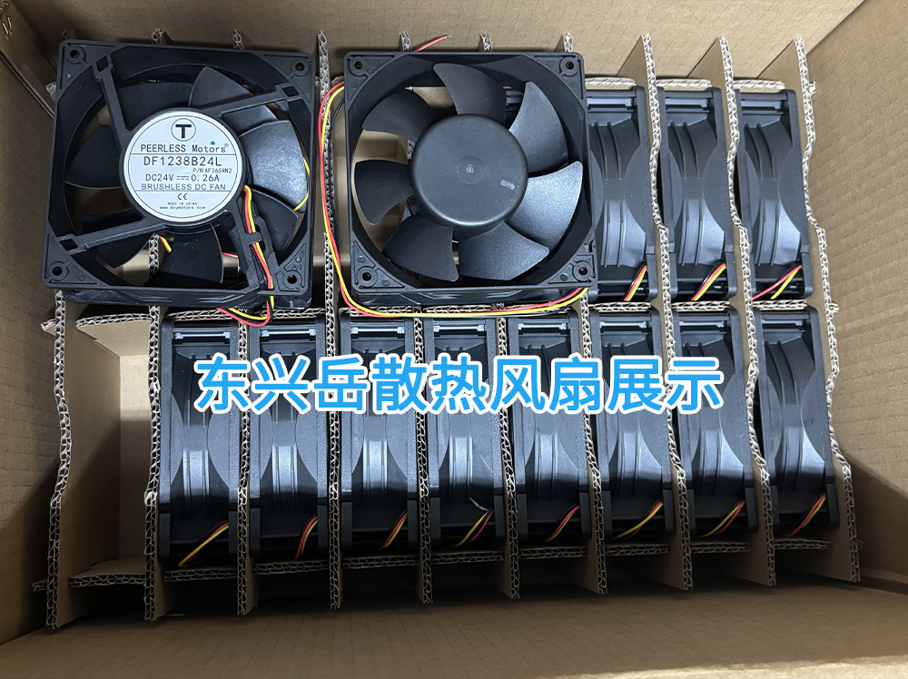 散热风扇