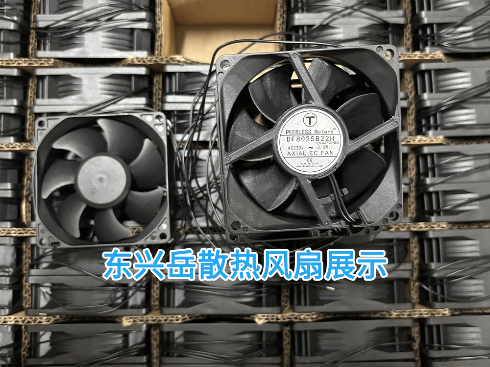 散热风扇