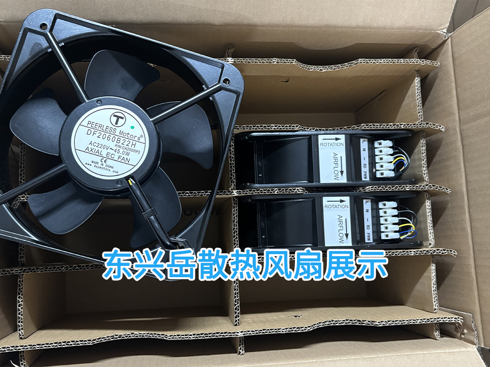 散热风扇