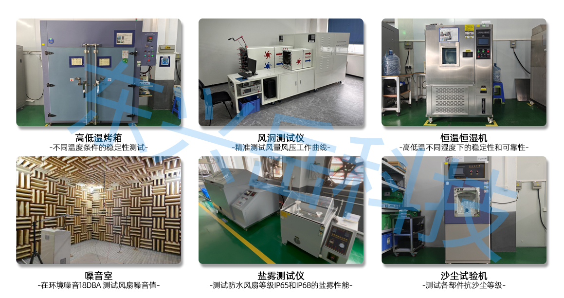 散热风扇检测设备