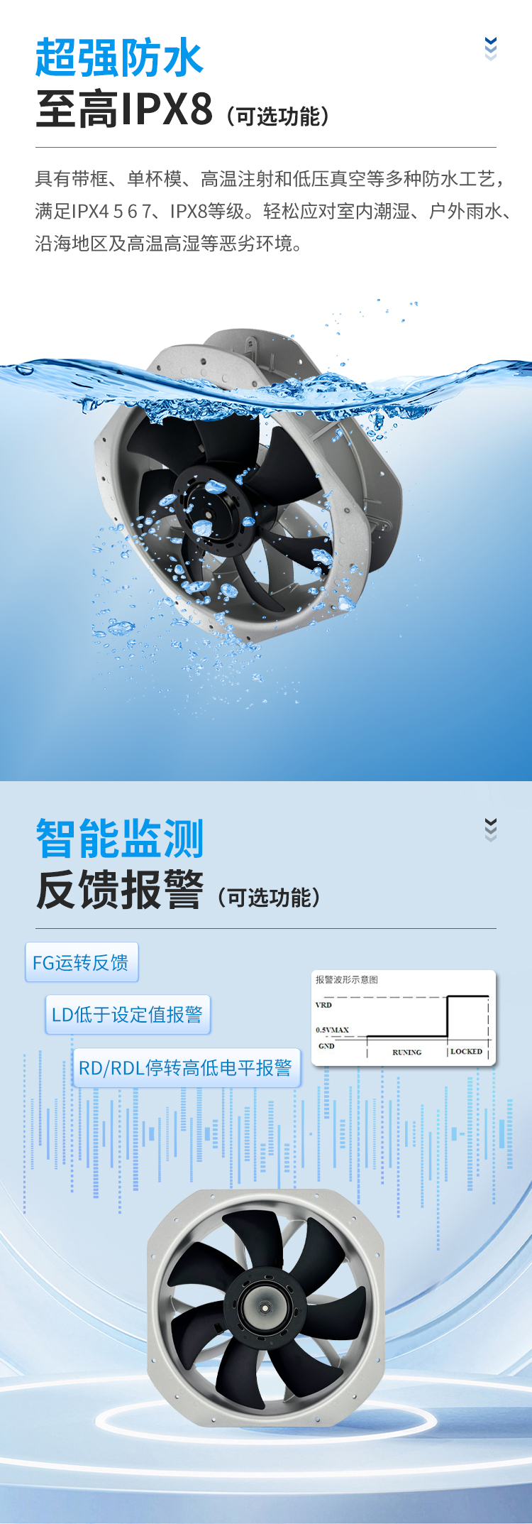 1766022198303734.jpg 28080直流风扇详情页_02.jpg