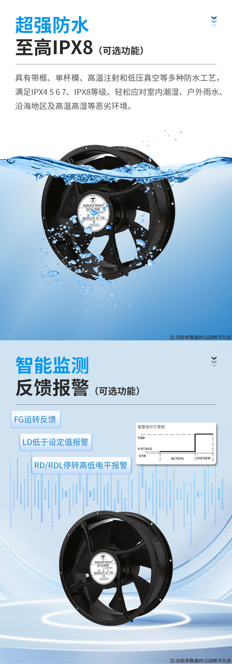 1766038545841969.jpg 25489直流风扇详情页_02.jpg