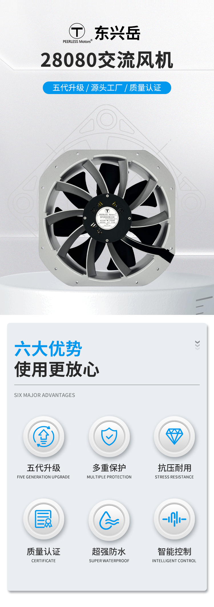 1767081463163001.jpg 28080交流风扇详情页_01.jpg