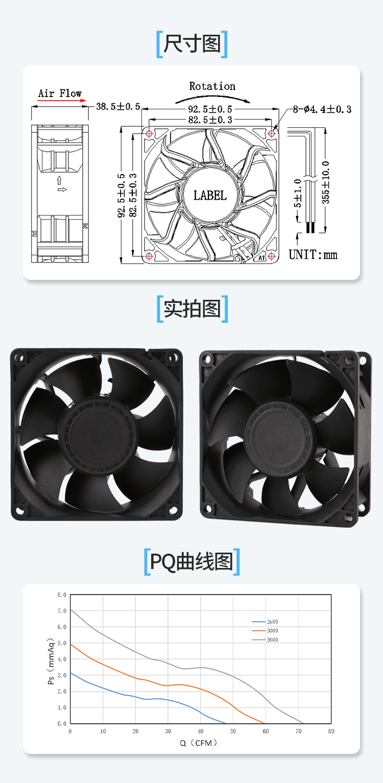9238交流风扇详情页_04.jpg