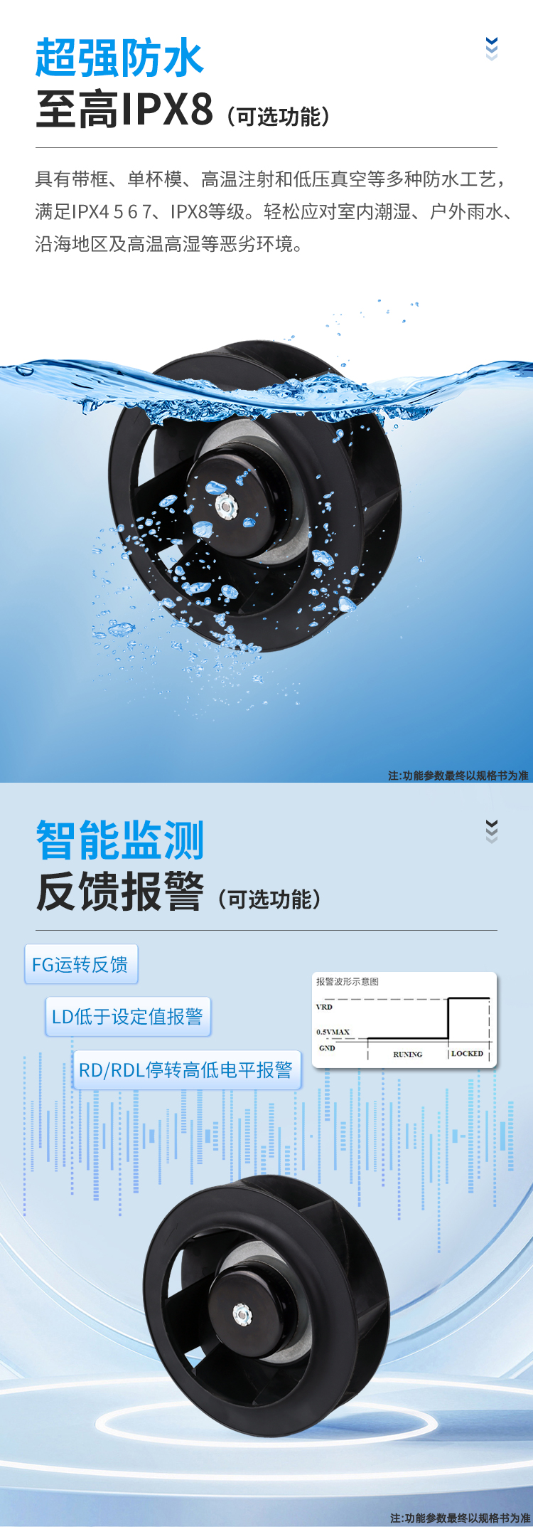 1767856911176842.jpg 133直流离心风机详情页_02.jpg