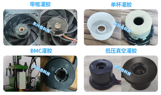 防水散热风扇四种灌胶工艺
