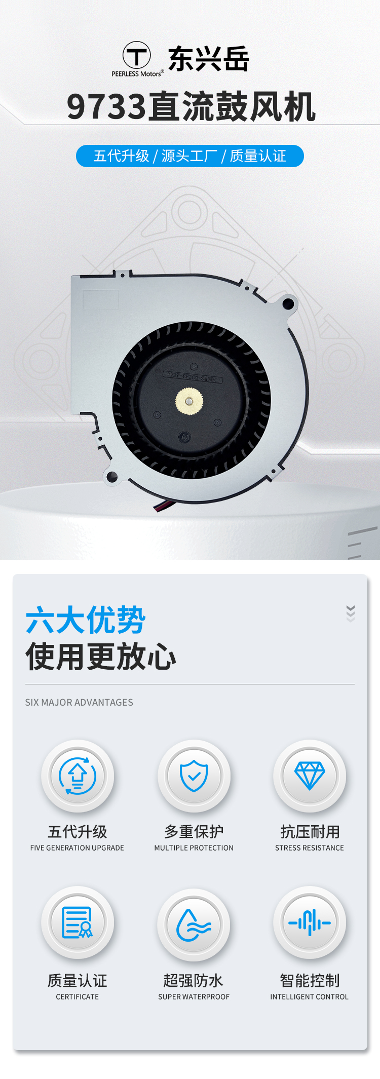 1787903360342170.jpg 9733鼓风机详情页_01.jpg